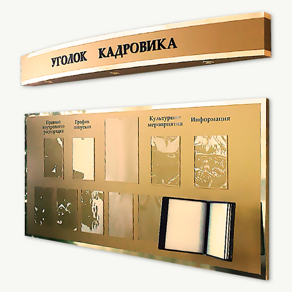 Металлические стенды